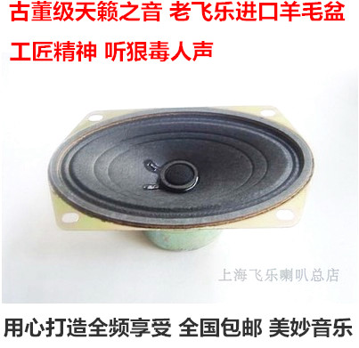 Old Feilor stock full - frequency speaker unit antique grade with sound speaker high school bass