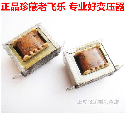 Old Flying Music Import Material High Frequency Wax Silver Plated Welding Sheet Liner Machine Output Transformer Output Bull 6P16V6 6P14, etc.