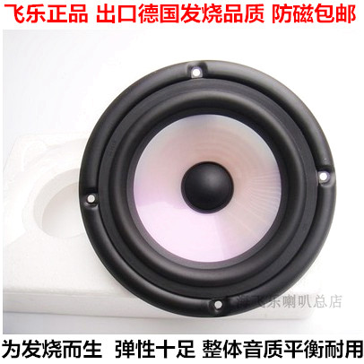 Flying Music Outlet Fever 6 5 inch medium bass horn Low tone Bass Horn Full Frequency Horn Shock Powerful 