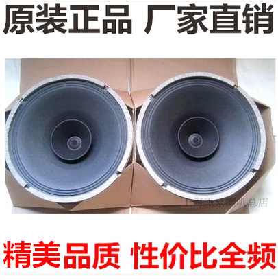 speaker national 12 inch