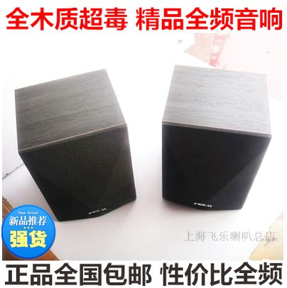 Flying sound sound box adopts full-import full-frequency loudspeaker speaker gallbladder computer speaker full wood