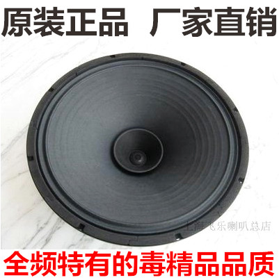 Original Feile 15-inch double-basin full-range horn speaker YD380-51 factory direct sales nationwide