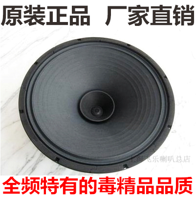 Original Genuine Feile 15inch Dual-Bass Full-Range Speaker Yd380-51 Factory Direct Sales Nationwide 
