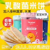 2 cans of rice cake baby snacks 0-1 years old 1-2 No added childrens snacks Healthy and nutritious childrens food snacks