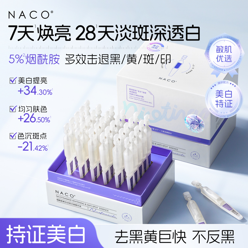 Naco377 Whitening Single-Use Essence Liquid Niacinamide Improves Dull Skin, Reduces Dark Spots, Brightens and Antioxidants