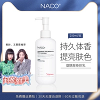 NACO Лечебный увлажняющий питательный демисезонный дезодорант содержит никотиновую кислоту с гиалуроновой кислотой для всего тела со стойким ароматом