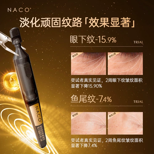 NACO Разглаживающая сыворотка для лица, подтягивающая эссенция для лица для ухода за кожей, против морщин