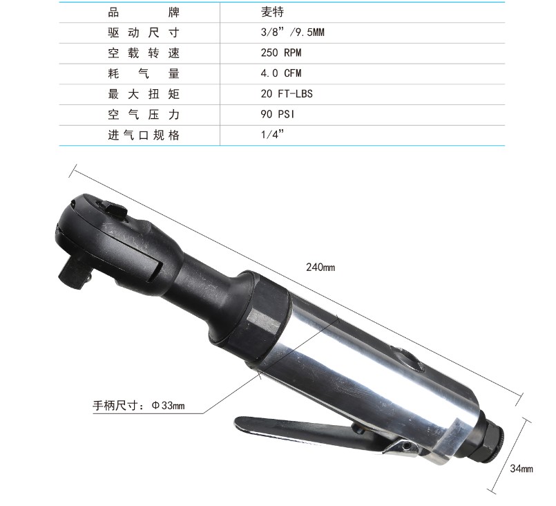 máy bơm hơi 12v Matt Air Tools Air Ratchet Cờ lê 3/8 Điều chỉnh tốc độ chuyển tiếp và đảo ngược WR-902/03 bình nén khí mini