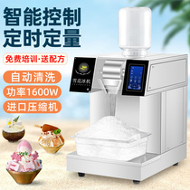 Engming JMX-160 snowflake ice machine commercial continuous ice machine hot pot shop ice machine dessert shop milk snow ice machine