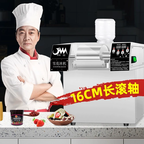 镌铭 Барабан для коммерческого использования, со снежинками, популярно в интернете, 16см