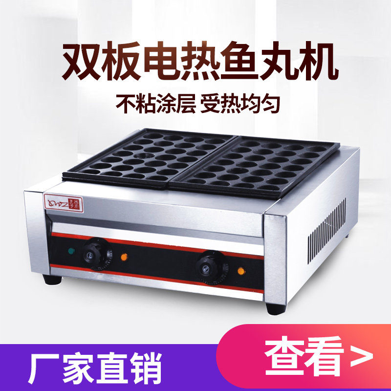 Prince West Chef EH-767 Twin Plates Electric Hot Fish Balls Machine Fish Pellet Stove Octopus Octopus Octopus Octopus Octopus