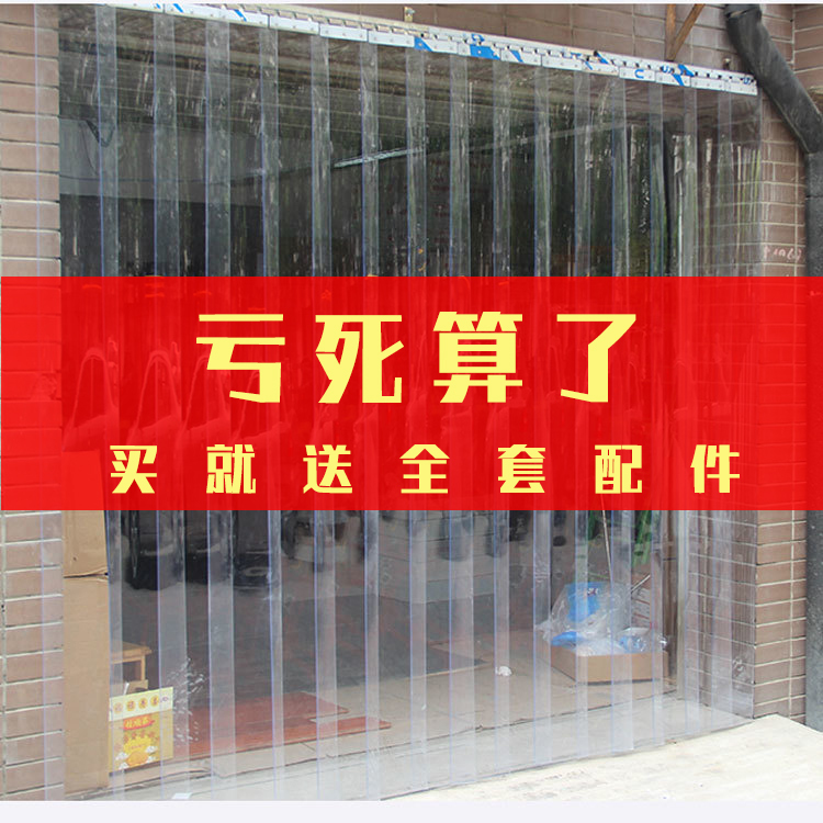 Thickened Air Conditioner Door Curtain Pvc Transparent Plastic Soft Door Curtain Windproof Dustproof Heat Insulation Plastic Anti-Air Conditioning Curtain