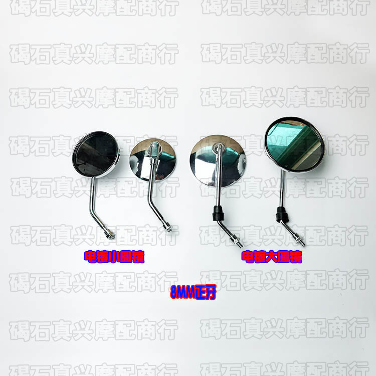 Plated large round mirror suitable for Honda DIO24 28 34 35 38 54 55 55 61 61 period metal rear mirror