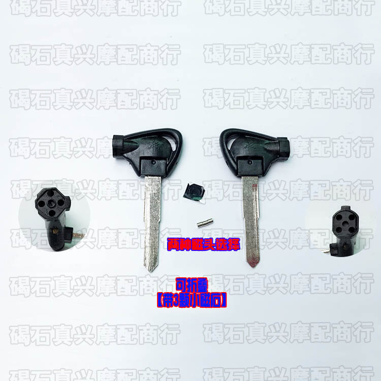 Locomotive Key Embryo Suitable for JOG100 Fukuyoshi Flowers Married New Surge BWS125 with Magnet Fold