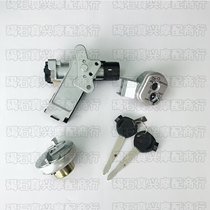 Electric door lock suitable for Honda DIO Z4 55 56 56 61 61 62 period Zuma 50 Magnetic lock head lock