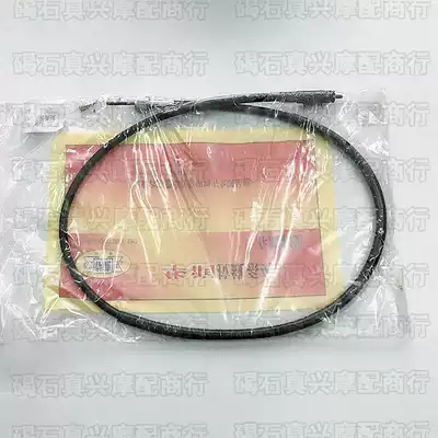 Suitable for Honda DIO54 55 56 57 58 61 62 63 Instrument meter line Mileage line Kilometer line