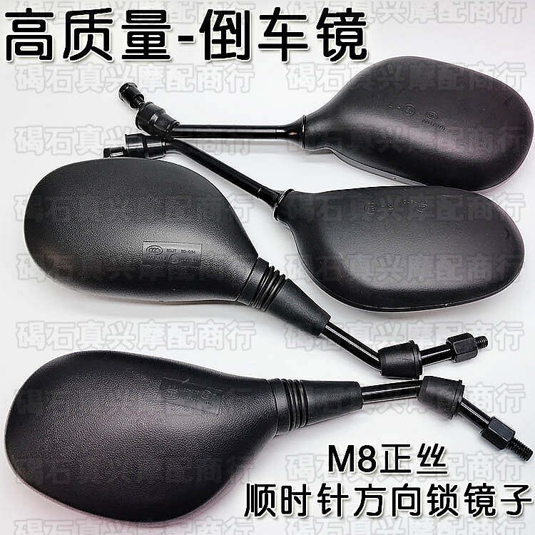 Reflective mirror Applicable to Honda DIO28 34 35 56 56 62 62 63 63 Z4 Zouma High quality rear lighting mirror