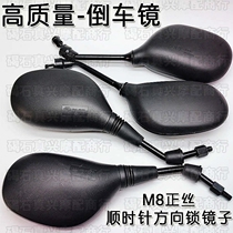 Mirror suitable for Honda DIO28 34 35 56 57 62 63 period Z4 Zuma high quality rearview mirror