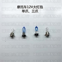 Head front bulbs apply Yamaha JOG50 2345 Deprint salon ZR DIO ZX AG100 BIG BULB