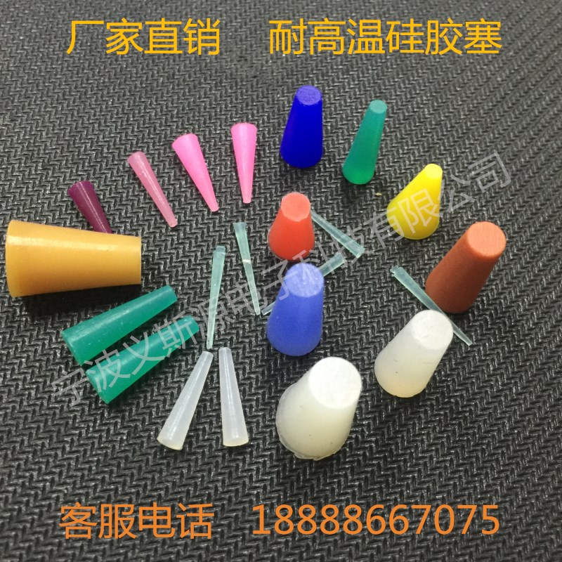 Full System Tapered High Temperature Resistant Silicone Plug Spray Plastic Plating Shielding Anti-Baking Rubber Plug Stopper