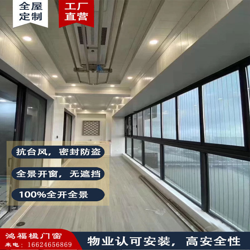 Factory direct sales single narrow side folding balcony window custom invisible screen window aluminum alloy sound insulation panoramic floor frameless