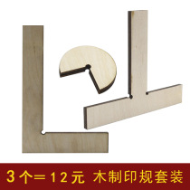 Seal cutting seal positioning tool calligraphy seal seal transparent printing moment tool Press strip Wen Town town square paper set