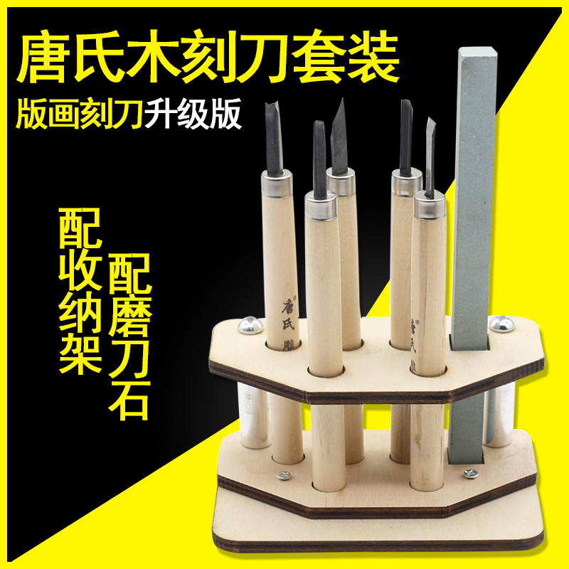 Printmaking carving knife set handmade wood carving carving knife wood carving pen knife art knife wood carving knife rubber stamp tool