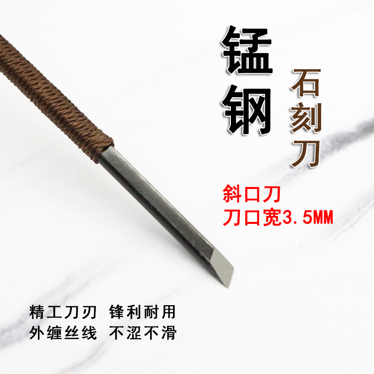 Manganese Steel Inclined Opening Knife Stone Carving Knife Seal Printed Stone Carving Knife Engraving Tool Handmade Seal Engraving Knife Manganese Steel Wood Carving Knife
