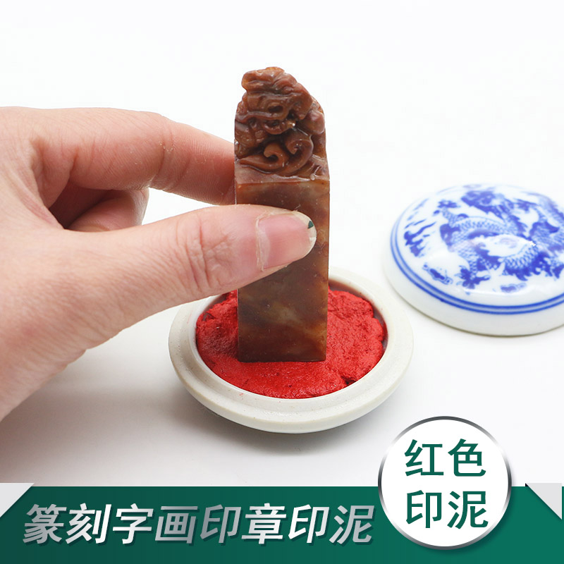 Traditional red printing mud Sand Painting Calligraphy and Calligraphy Printed Clay box State Painting work seal engraving Clay Calligraphy and Seal Print Clay oil