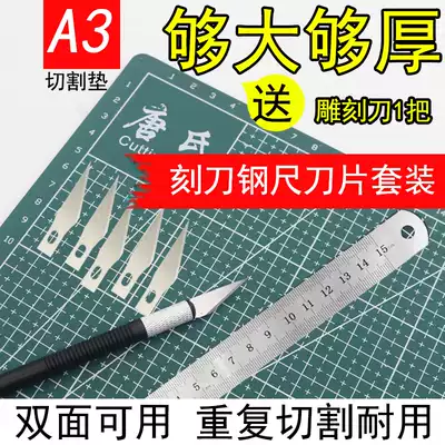 A3 cutting board A2 large manual model hand account pad Double-sided cutting pad art stereotype work engraving