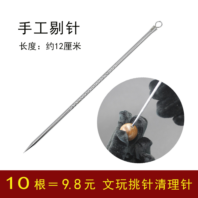 Text Playing Pick Up Needle Cleaning Cones Walnut Diamond Bodice String Beads Through Needle Hand Diy Tool 10 Mount Tick