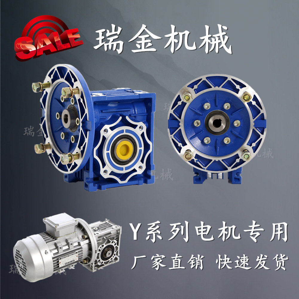 nmrv worm gear Worm Speed Reducer Variable-speed Motor can fit motor nmrv40 aluminum alloy gear