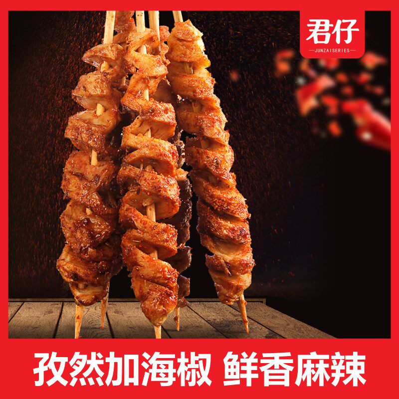 君仔烤面筋辣条手撕香辣烧烤面筋卷辣条味儿时零食小吃休闲食品