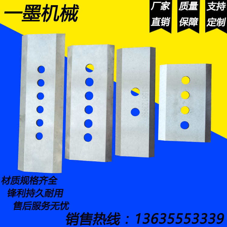 Cane Harvesters Blade Straw Harvesters Blade Corn Harvesters Blade Wheat Harvesters Blades