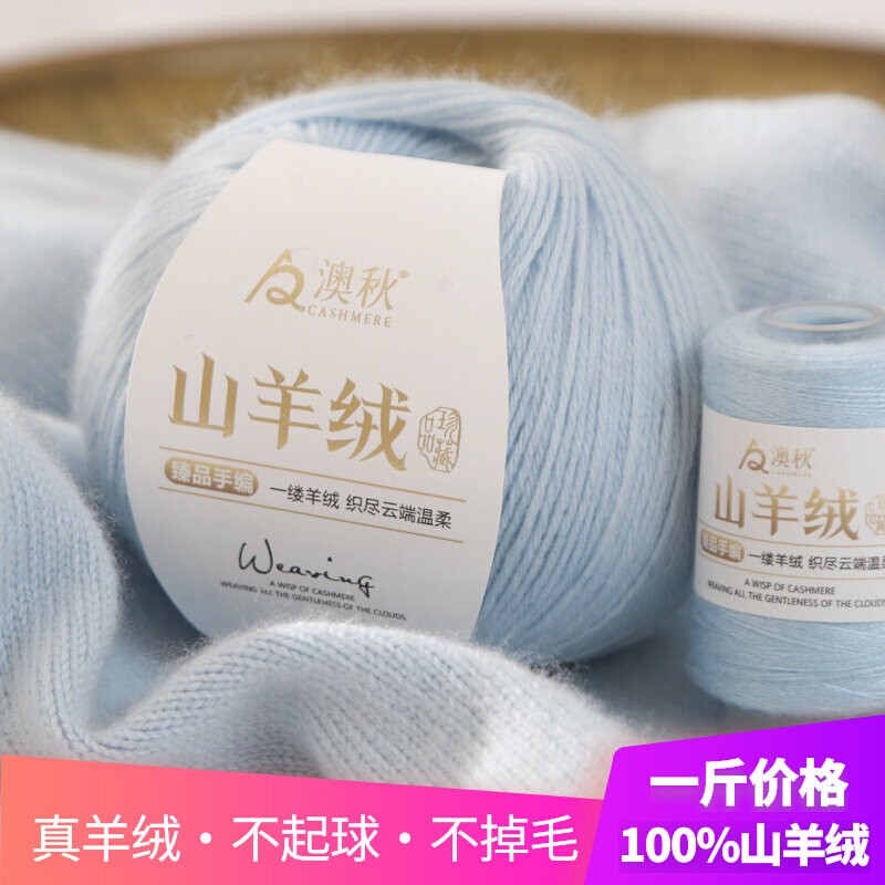Premium 100% Pure Cashmere Yarn Ball for Hand Knitting Medium-Thick Sweaters and Scarves, Handmade Diy, Made in Ordos Premium 100% Pure Cashmere Yarn Ball for Hand Knitting Medium-Thick Sweaters and Scarves, Handmade Diy, Made in Ordos