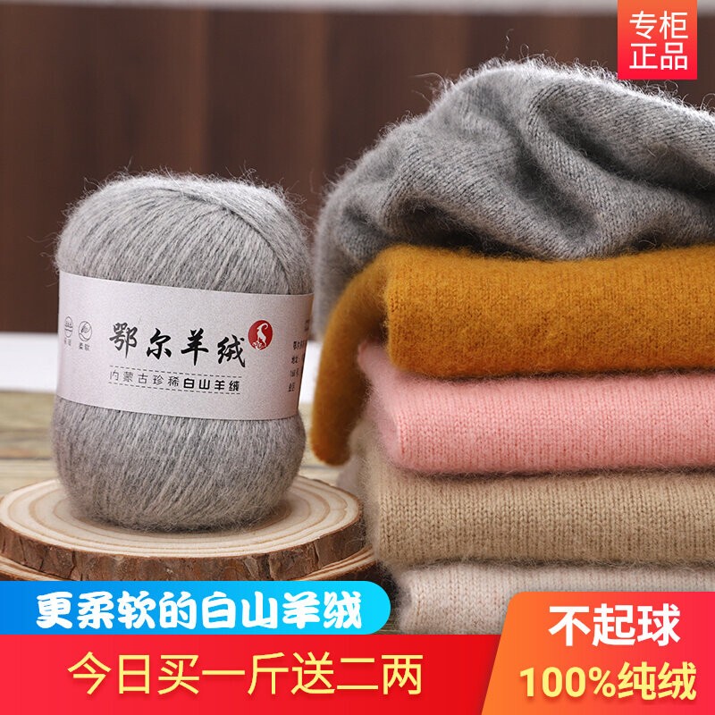 100% Hand-Knitted Medium-Thick Pure Cashmere Yarn, Genuine Handmade Scarf Yarn Ball, Diy, Made in Ordos