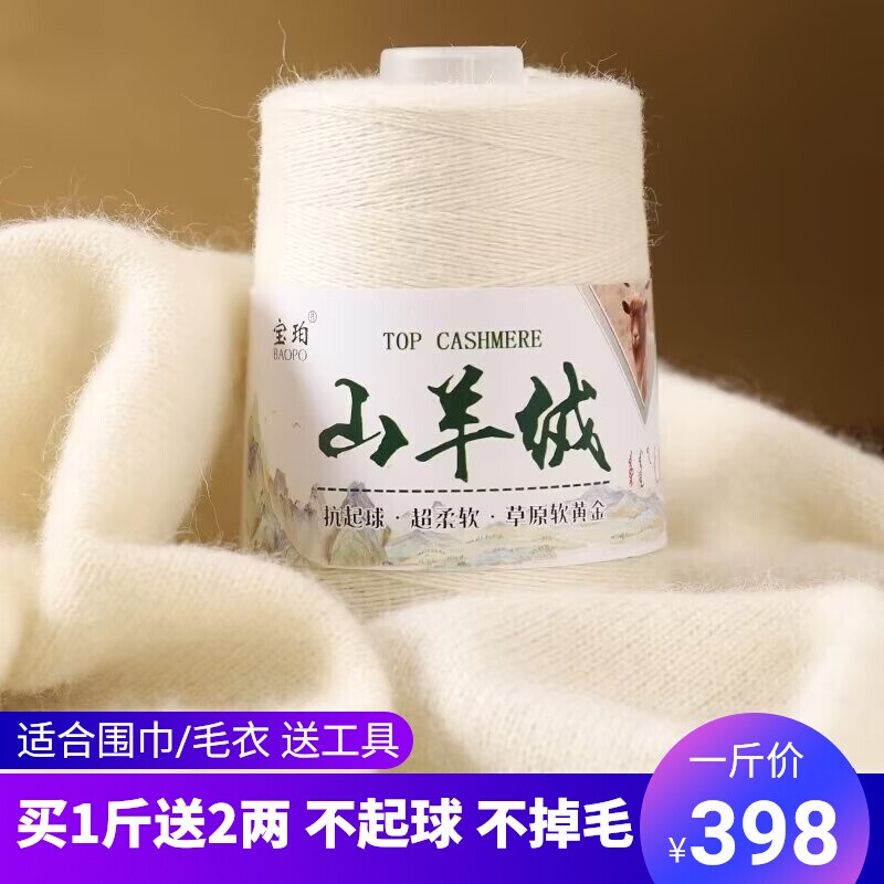 26 Pieces of 2-Ply Medium-Fine 100% Pure Cashmere Yarn for Machine Weaving, Genuine Hand-Knitted Scarves DIY