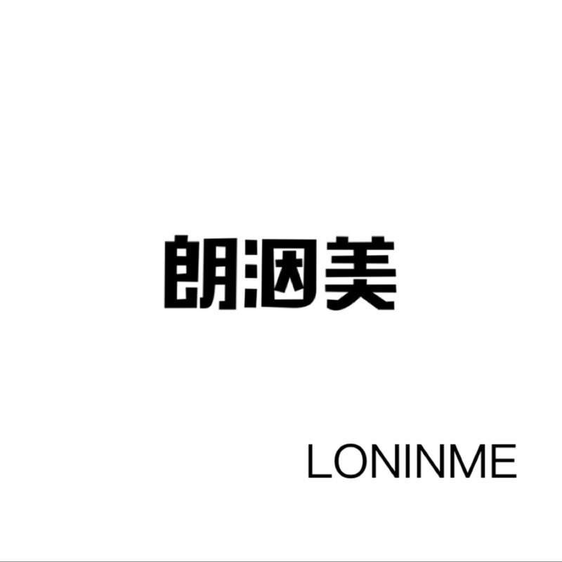 朗洇美的LOGO