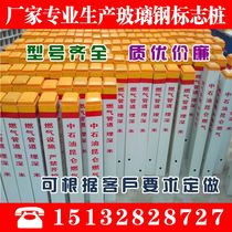 High-quality cable marking pile Gas warning pile marking plate FRP marking pile Optical cable telecommunications marking pile