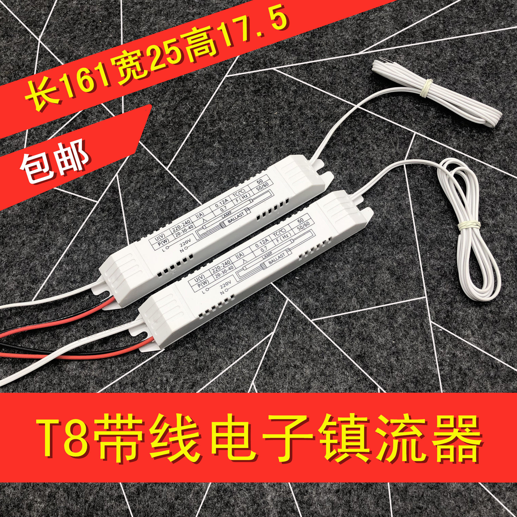 T8 ultra-thin electronic stabilizer 20W30W36W40W magnetic conductor fluorescent light fluorescent lamp straight tube bracket rectified