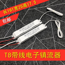 T8 ultra-thin electronic ballast 20W30W36W40W magnetic conductor fluorescent lamp straight tube bracket rectifier