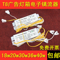 T8 light box electronic ballast fluorescent lamp fluorescent lamp rectifier light box one drag two 18w20W30W36w40W