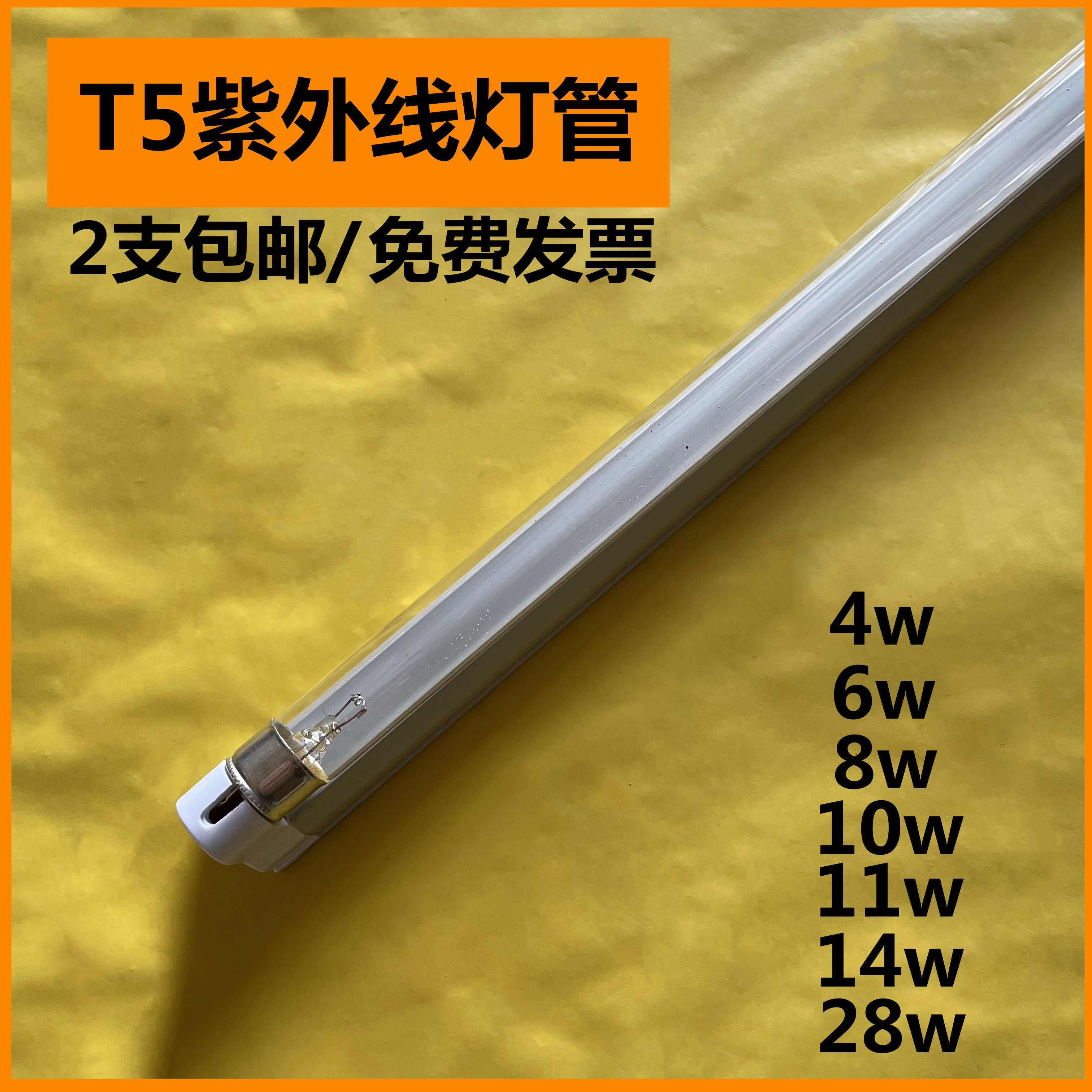 t5 ultraviolet germicidal lighting tube Sterilizing Cabinet Delivery Window Kindergarten Medical Food Factory Clinic 8W10W14W28W