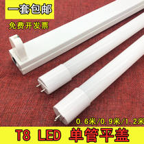 T8led tube 20W fluorescent lamp retrofit fluorescent lamp bracket T8 1 2 M LED fluorescent lamp bracket
