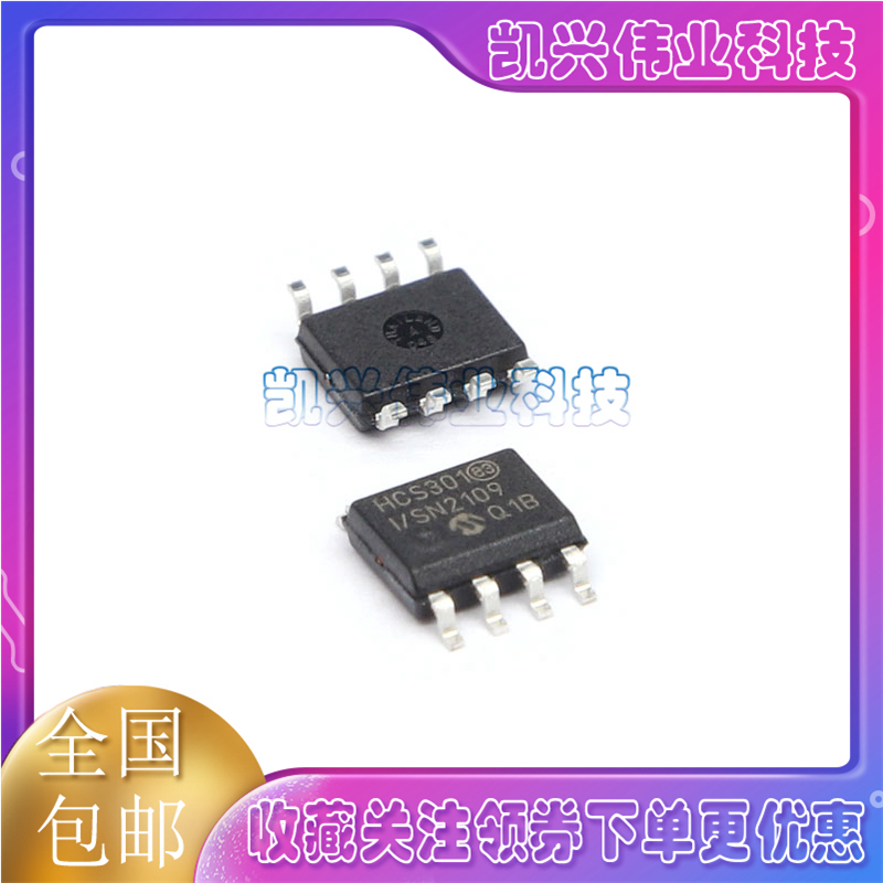 Original loaded HCS301 chip HCS301-I SN SOP8 Scroll code chip large number of spot single wafer