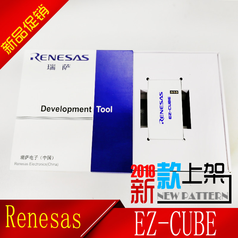 Reza EZ-CUBE YRCNR7F0C8021-BE Renesas emulated downloader original fit straight shot