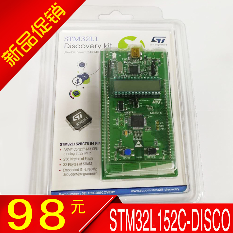 STM32L152C-DISCO ST Original order 32L152CDISCOVERY development board can be shot directly