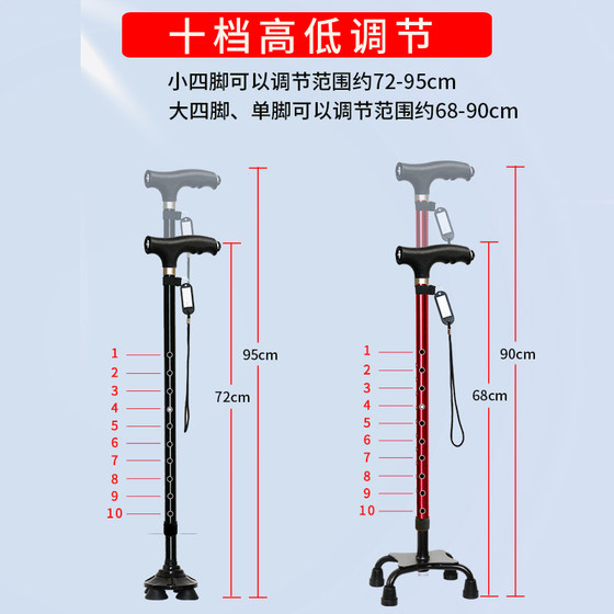 Crutches for the elderly non-slip four-legged crutches multi-functional canes for the elderly crutches retractable crutches light aluminum alloy