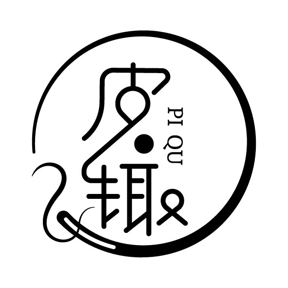 皮趣手作