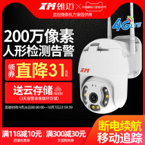 4G card camera without network wireless wifi mobile phone remote high definition night vision home monitor outdoor